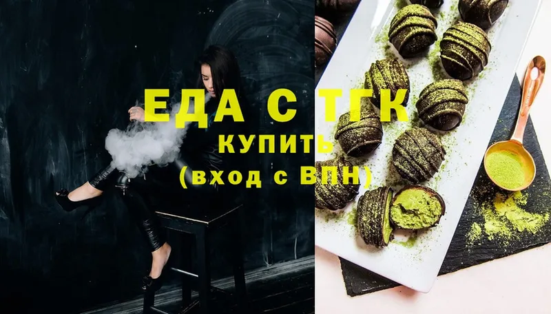 Еда ТГК конопля Богородицк