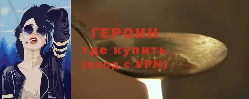 ГЕРОИН гречка Богородицк