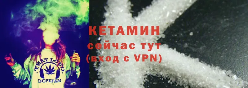 Кетамин ketamine  Богородицк 